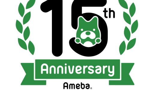 アメブロは2019年9月で15周年。国内発WEBメディアとして長く続く老舗国産サービスに！