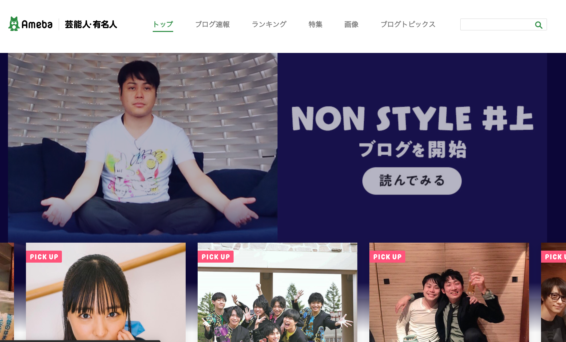 スタイル 井上 事件 ノン